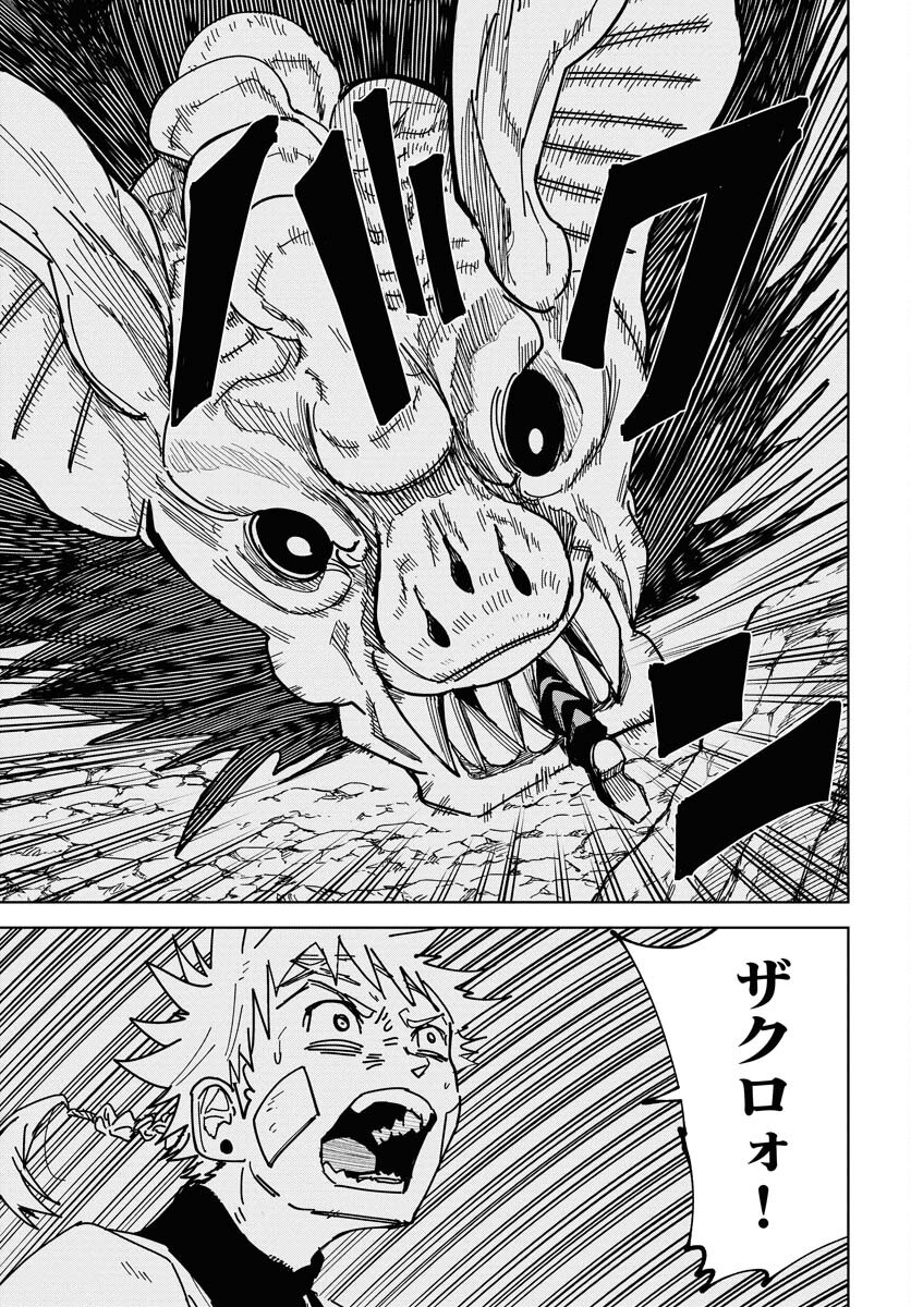 Shuiro no kamen Chap 48 - Pic 27