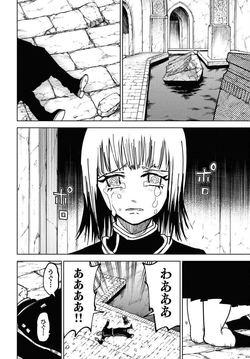 Shuiro no kamen Chap 48 - Pic 28