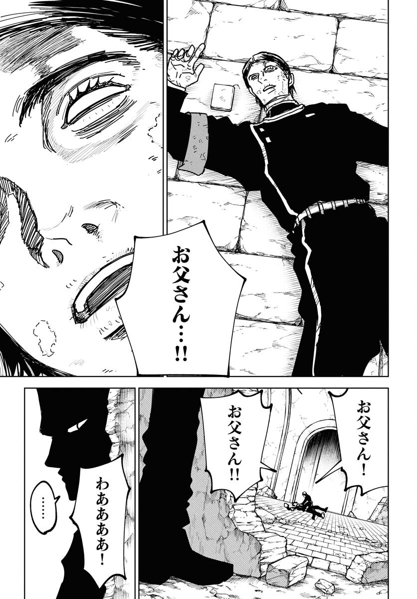 Shuiro no kamen Chap 48 - Pic 29