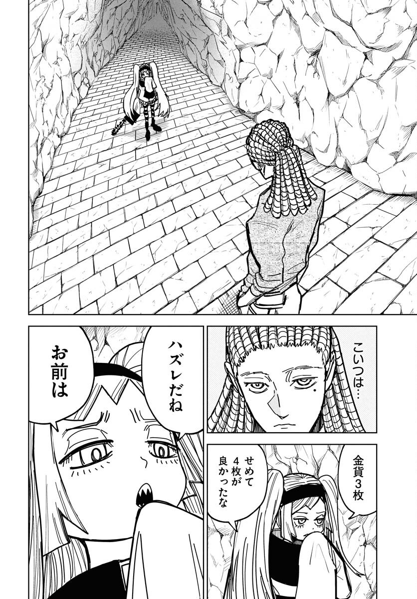 Shuiro no kamen Chap 48 - Pic 30