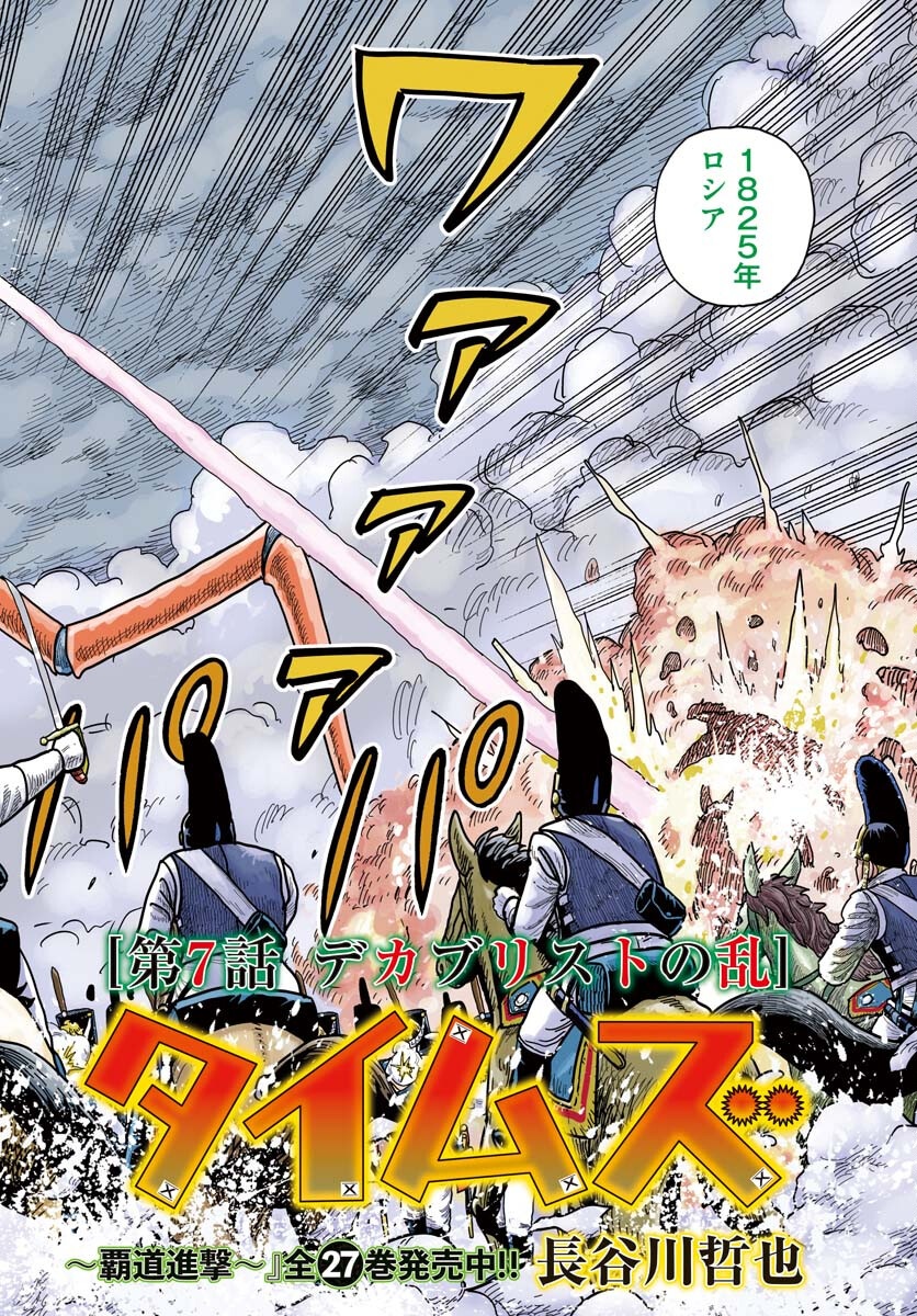 Dog Times Chapter 7 page 2 - nihonkuni.com