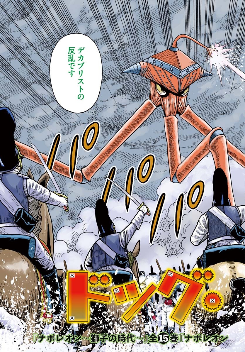Dog Times Chapter 7 page 3 - nihonkuni.com