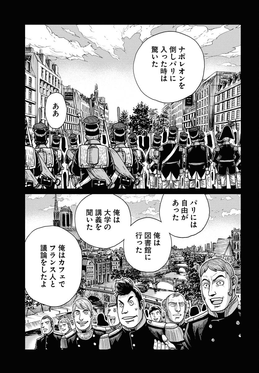 Dog Times Chapter 7 page 5 - nihonkuni.com
