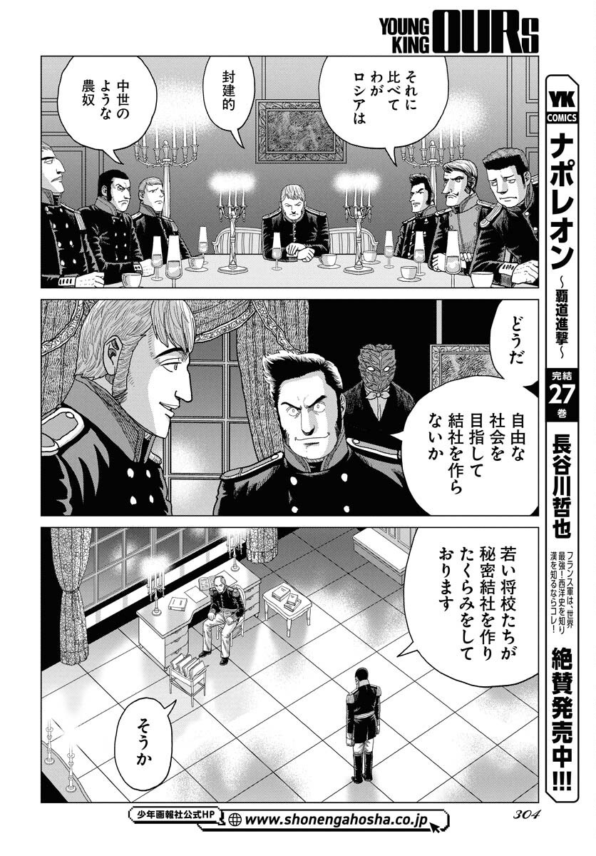 Dog Times Chapter 7 page 6 - nihonkuni.com