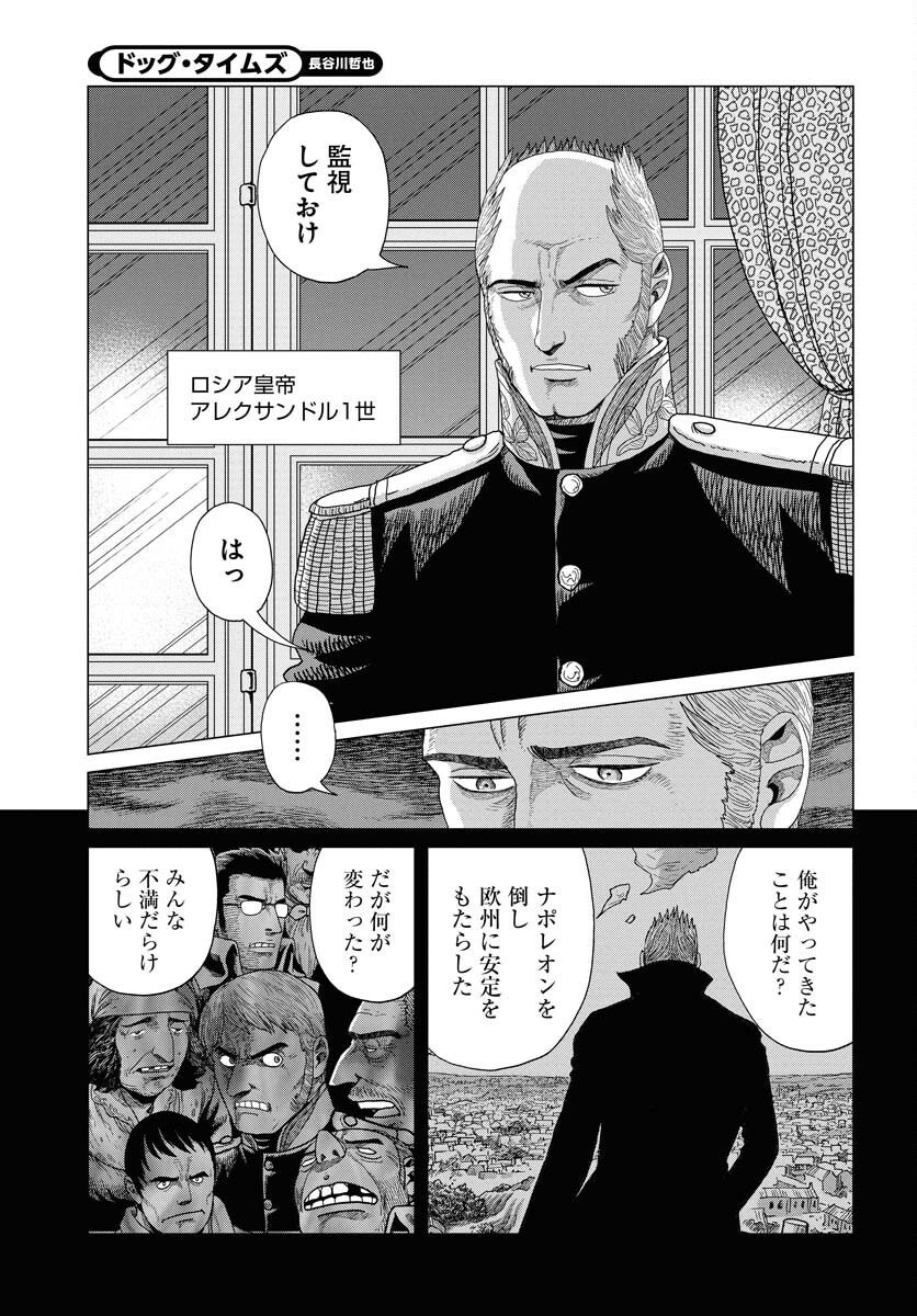 Dog Times Chapter 7 page 7 - nihonkuni.com