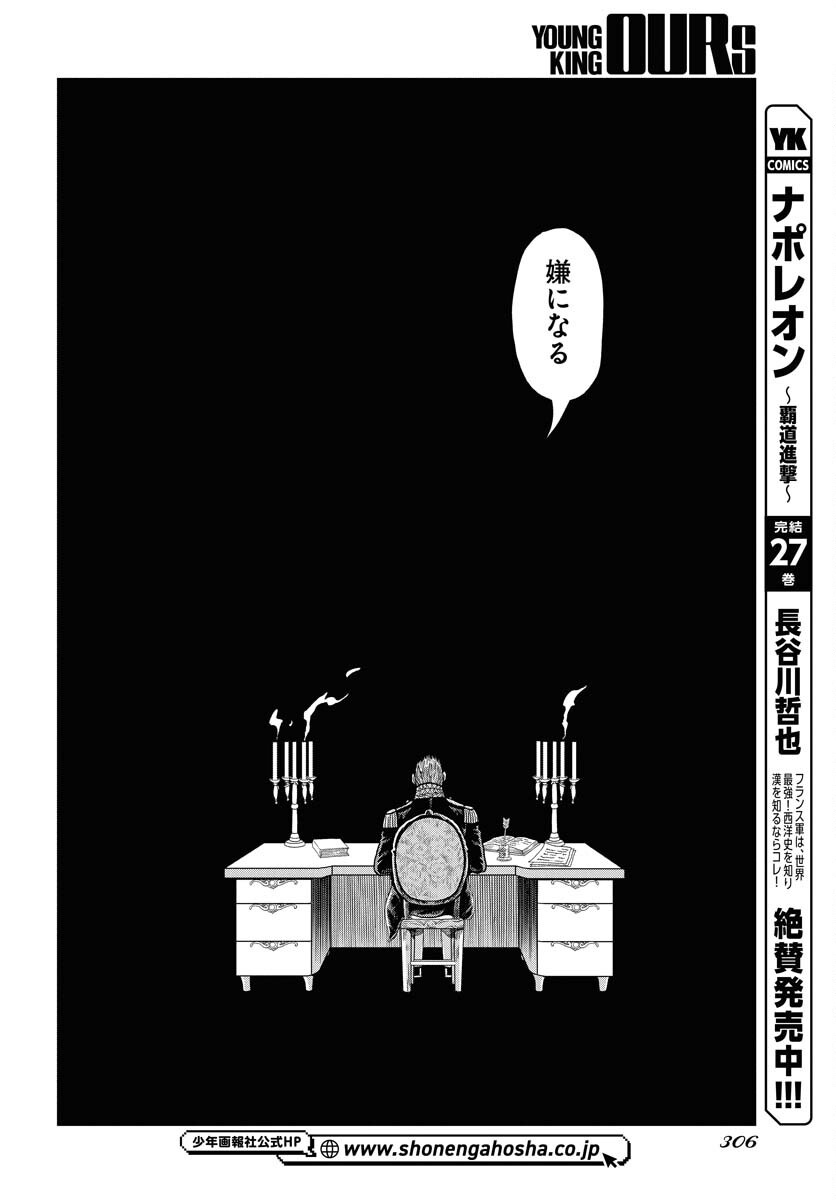 Dog Times Chapter 7 page 8 - nihonkuni.com