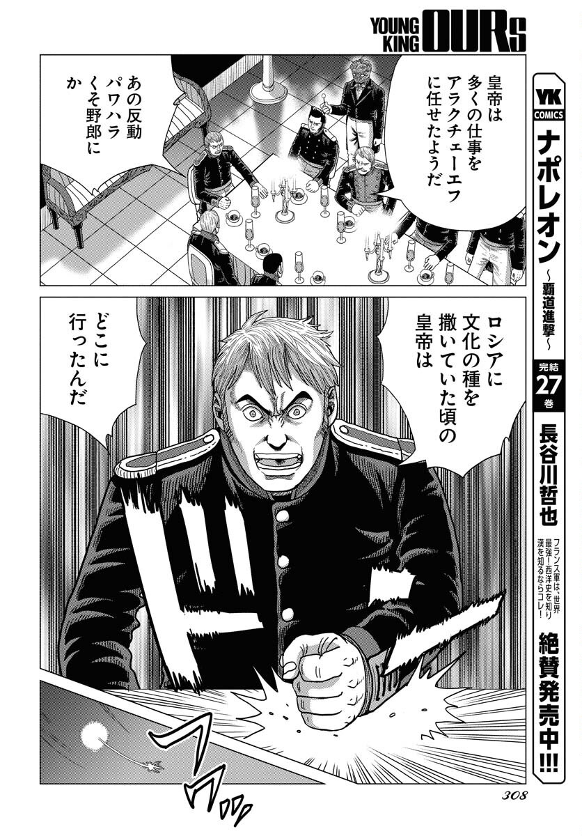 Dog Times Chapter 7 page 10 - nihonkuni.com