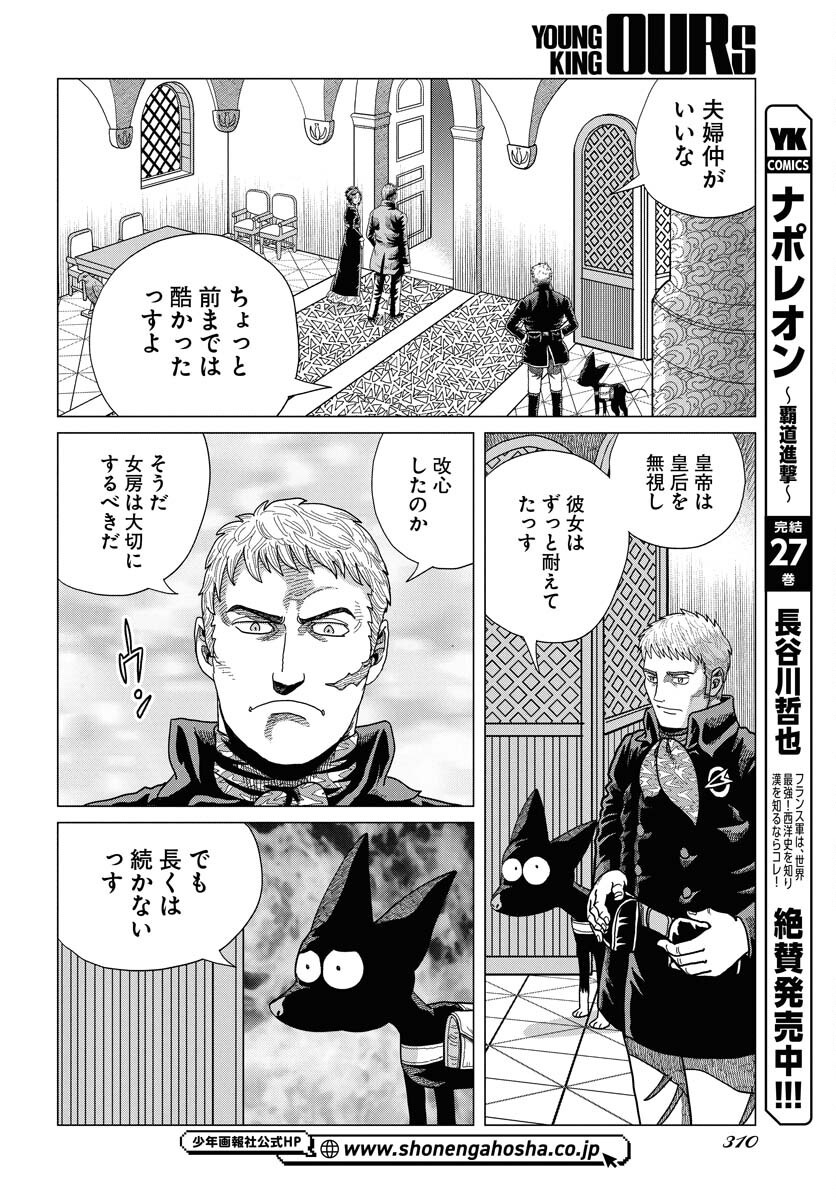 Dog Times Chapter 7 page 12 - nihonkuni.com