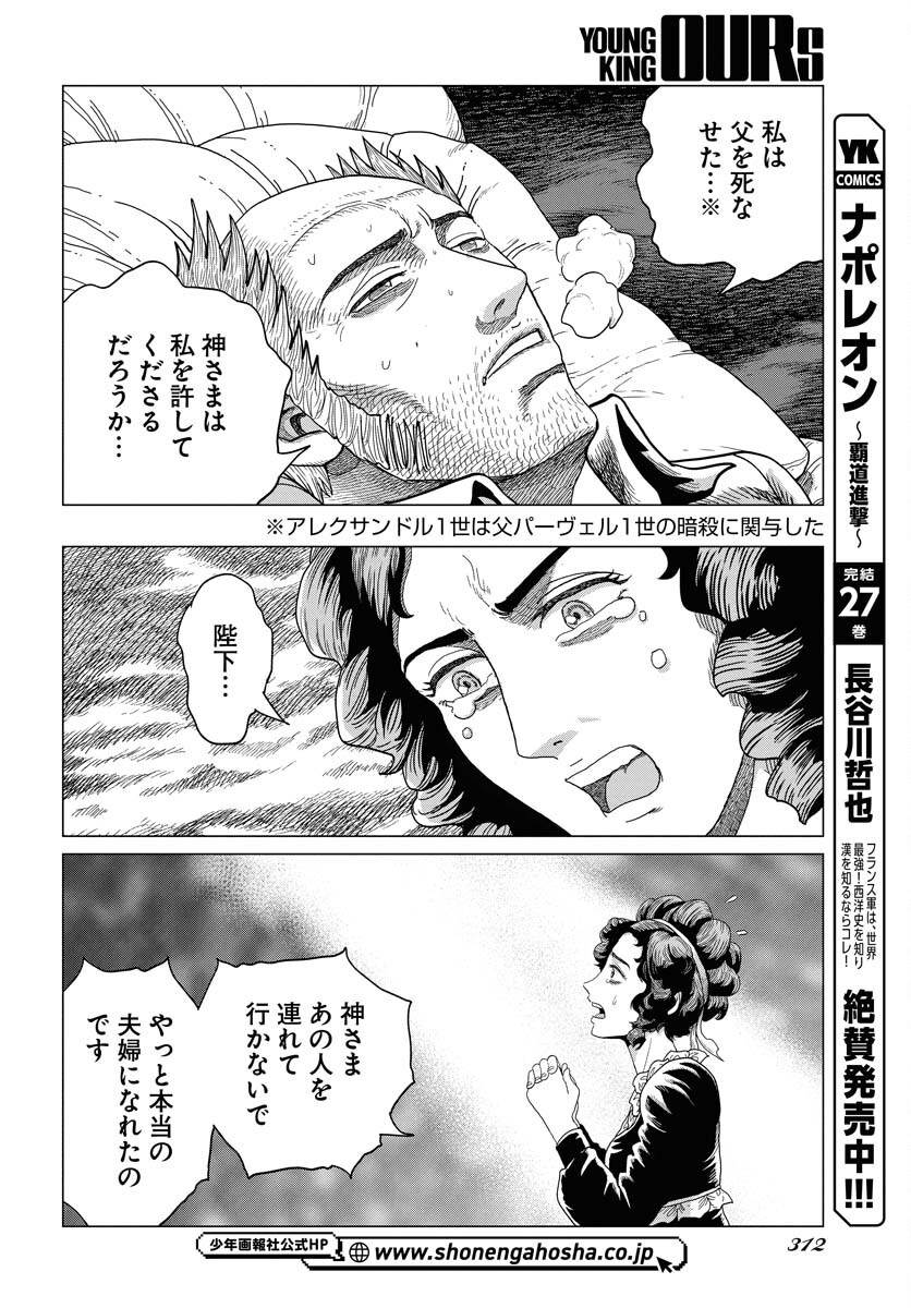 Dog Times Chapter 7 page 14 - nihonkuni.com