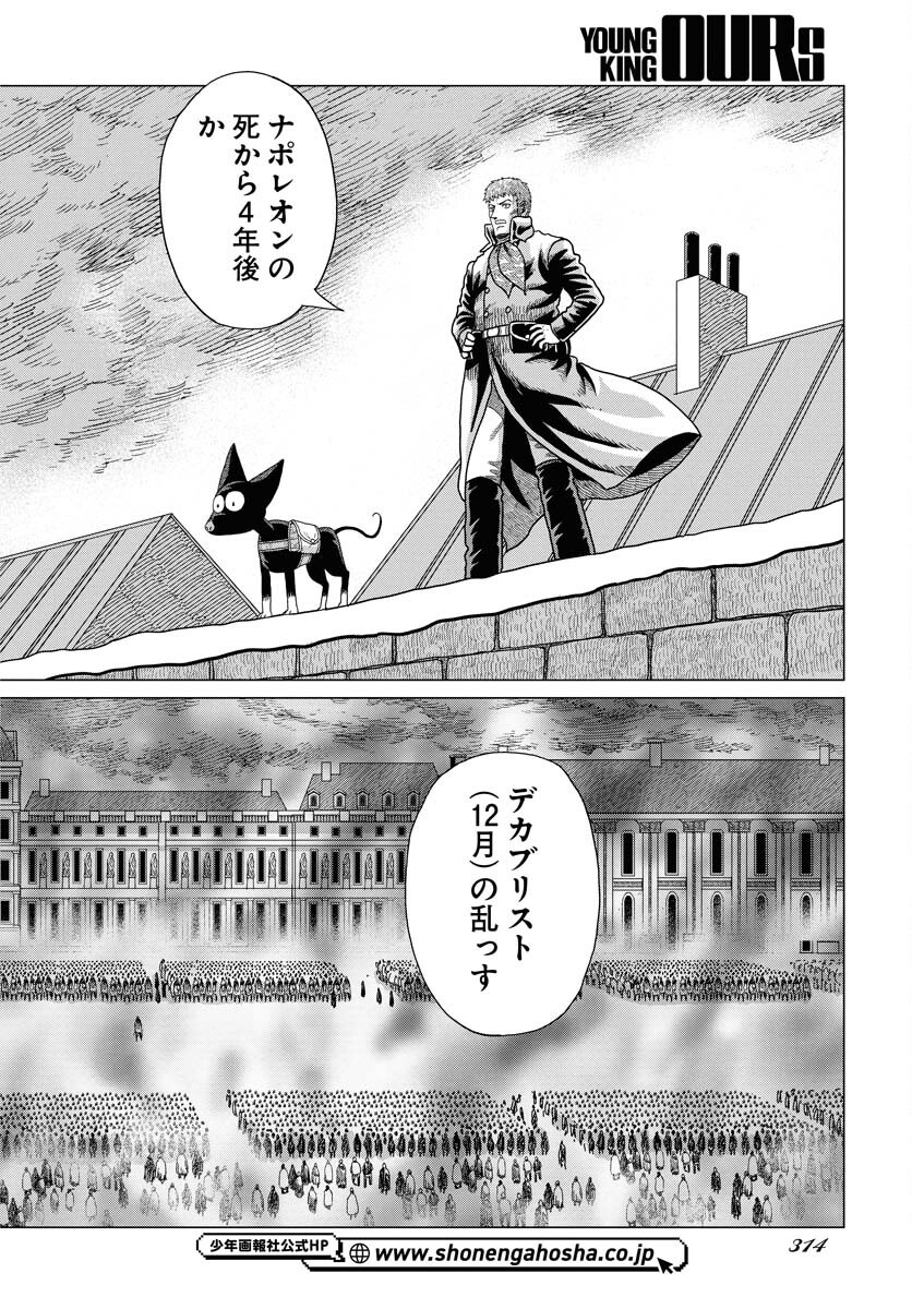 Dog Times Chapter 7 page 16 - nihonkuni.com
