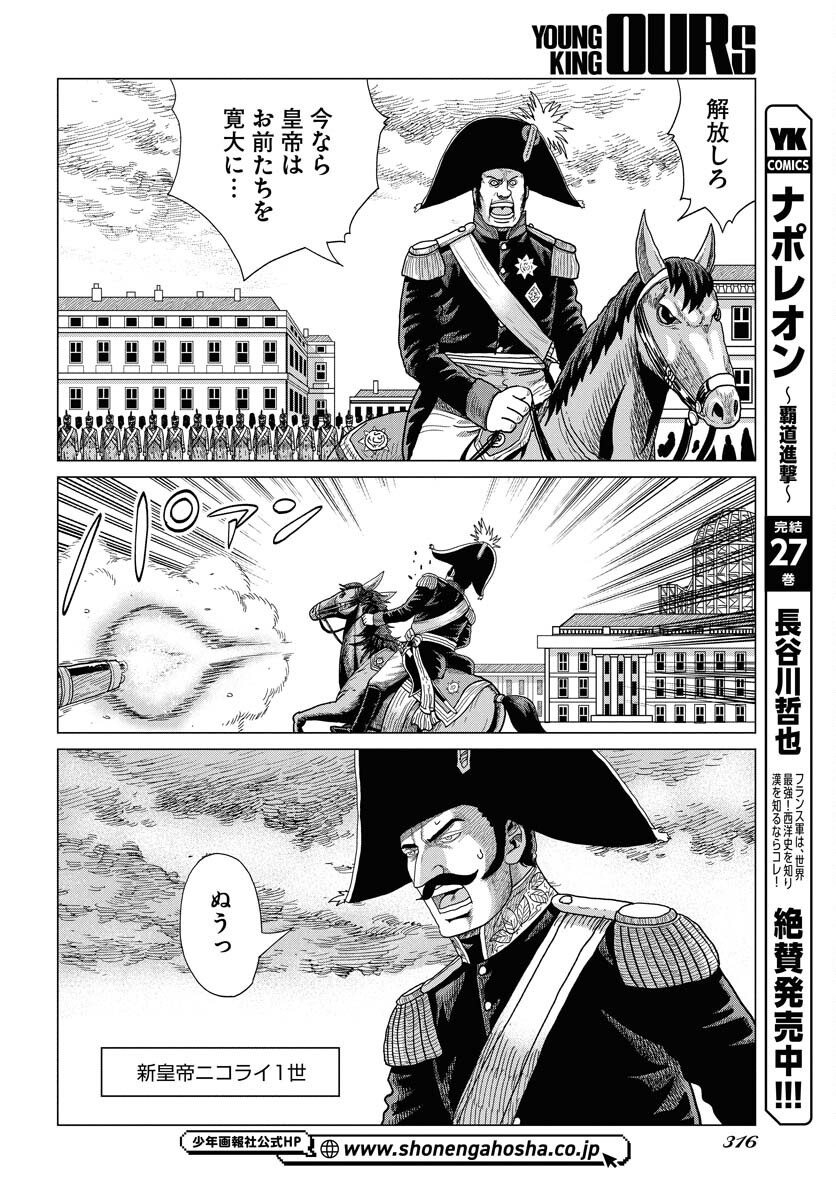 Dog Times Chapter 7 page 18 - nihonkuni.com