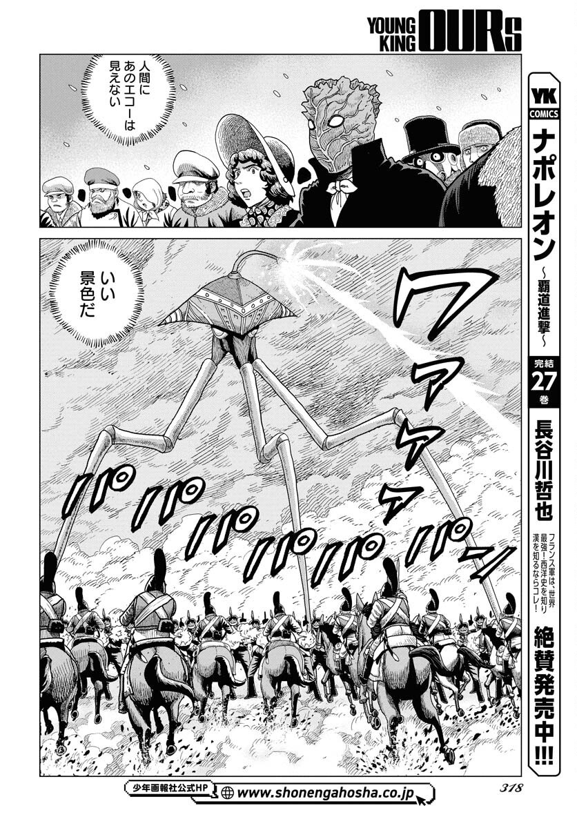 Dog Times Chapter 7 page 20 - nihonkuni.com