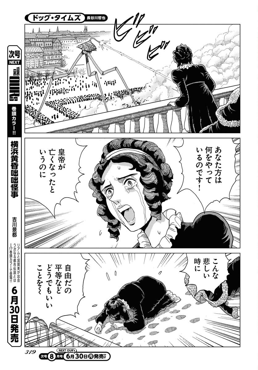 Dog Times Chapter 7 page 21 - nihonkuni.com