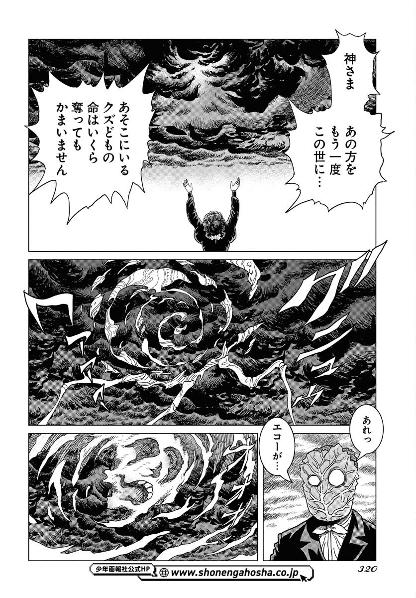 Dog Times Chapter 7 page 22 - nihonkuni.com