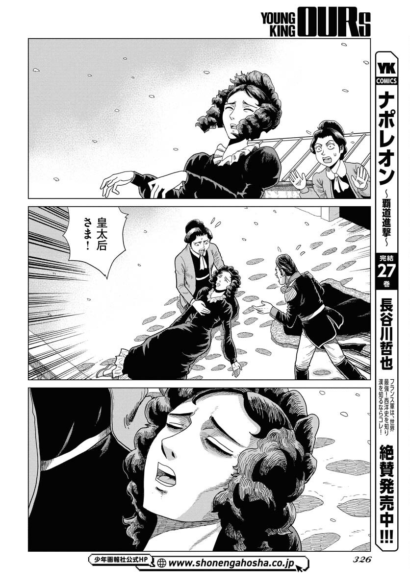 Dog Times Chapter 7 page 28 - nihonkuni.com