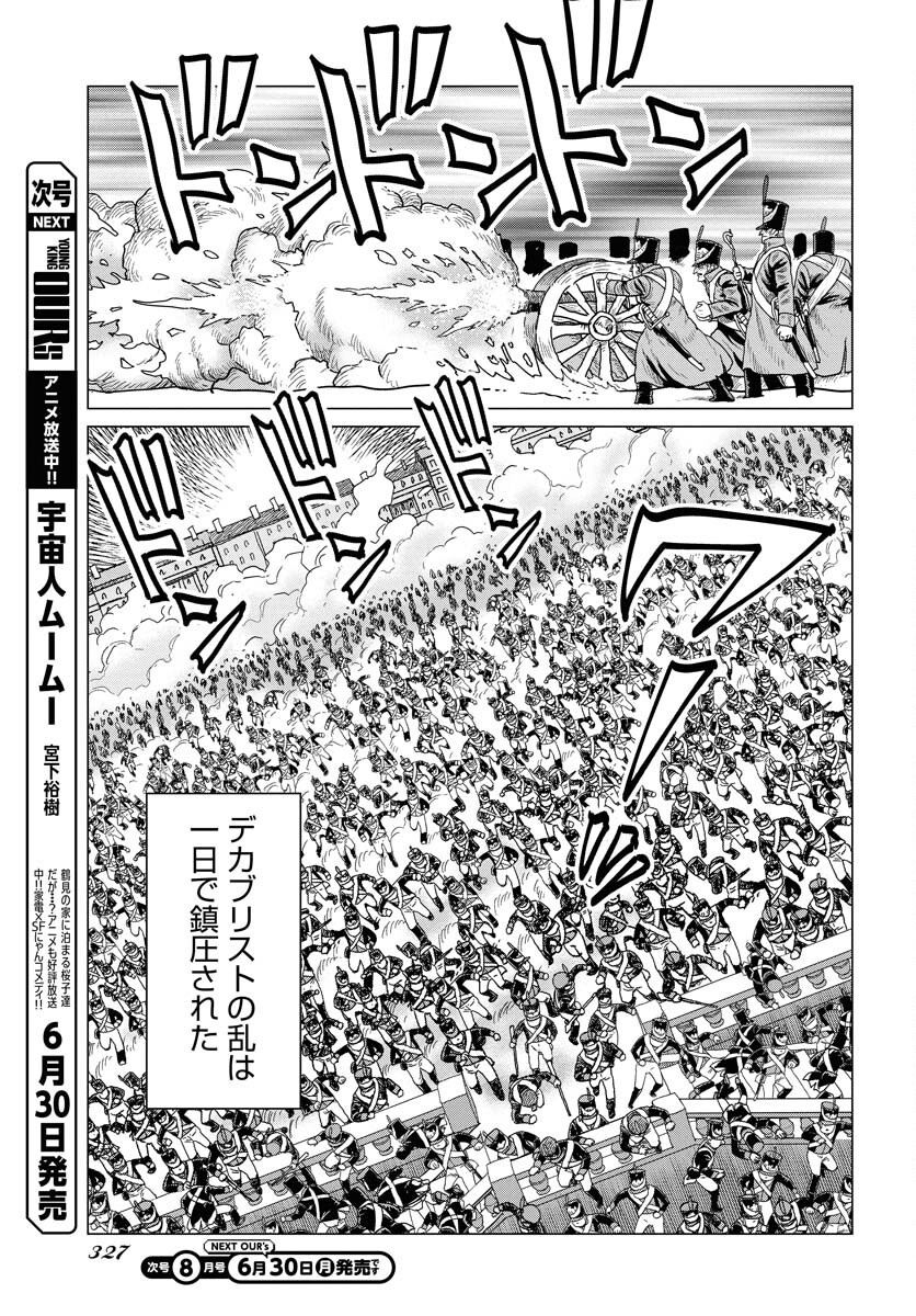 Dog Times Chapter 7 page 29 - nihonkuni.com