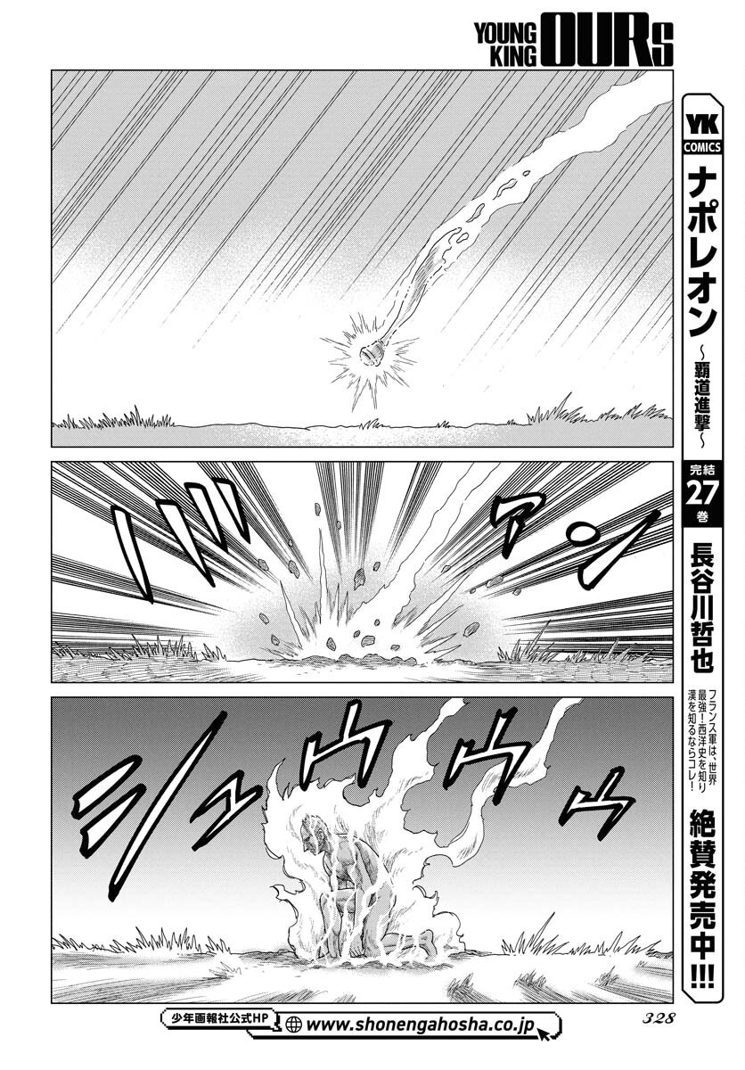Dog Times Chapter 7 page 30 - nihonkuni.com
