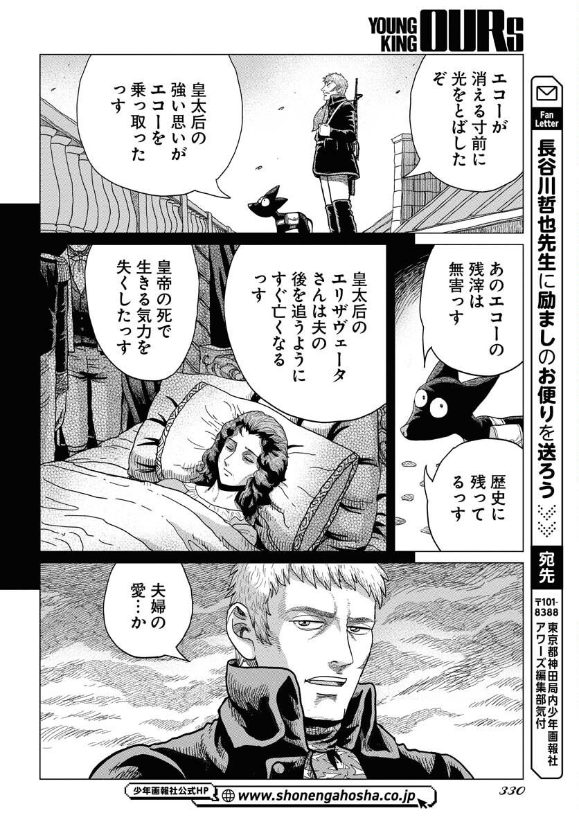 Dog Times Chapter 7 page 32 - nihonkuni.com