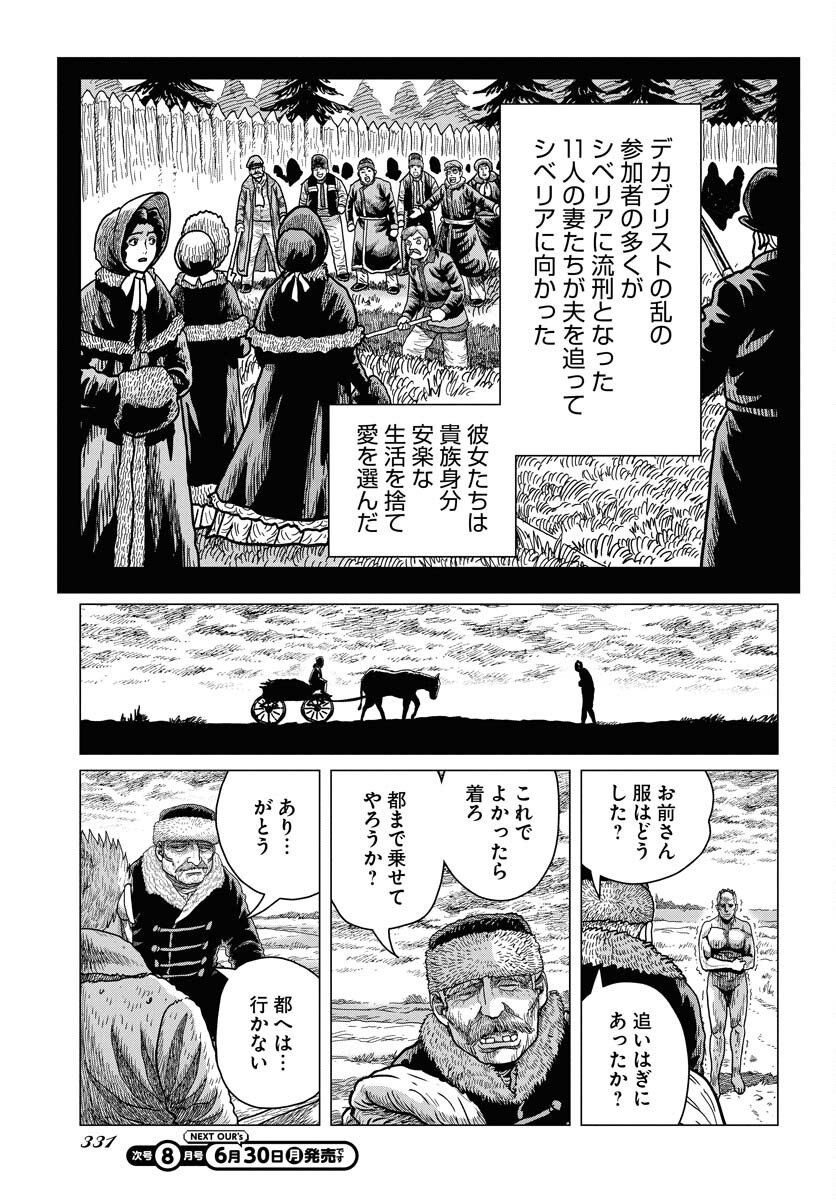 Dog Times Chapter 7 page 33 - nihonkuni.com