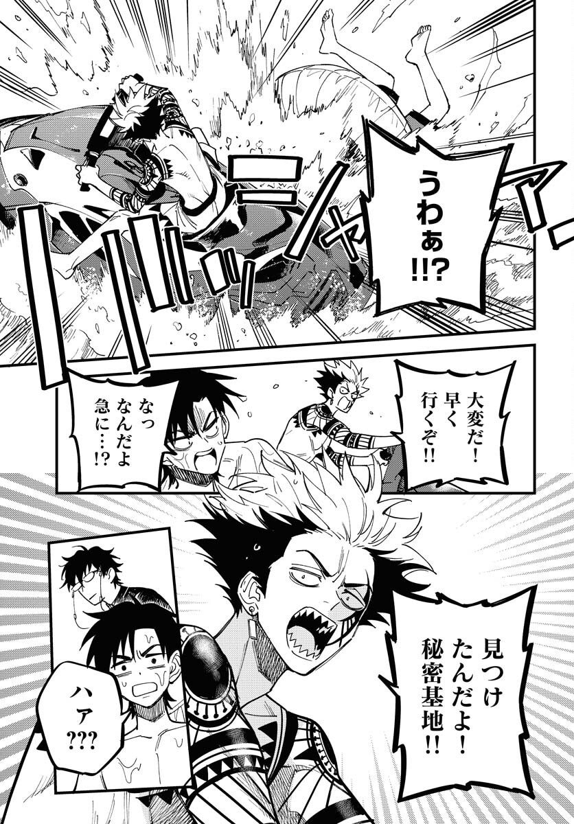 Story Of The Family Not To Die Chapter 44 page 5 - nihonkuni.com