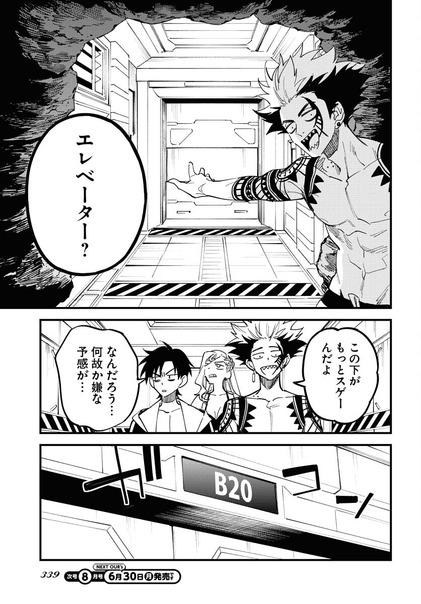 Story Of The Family Not To Die Chapter 44 page 7 - nihonkuni.com