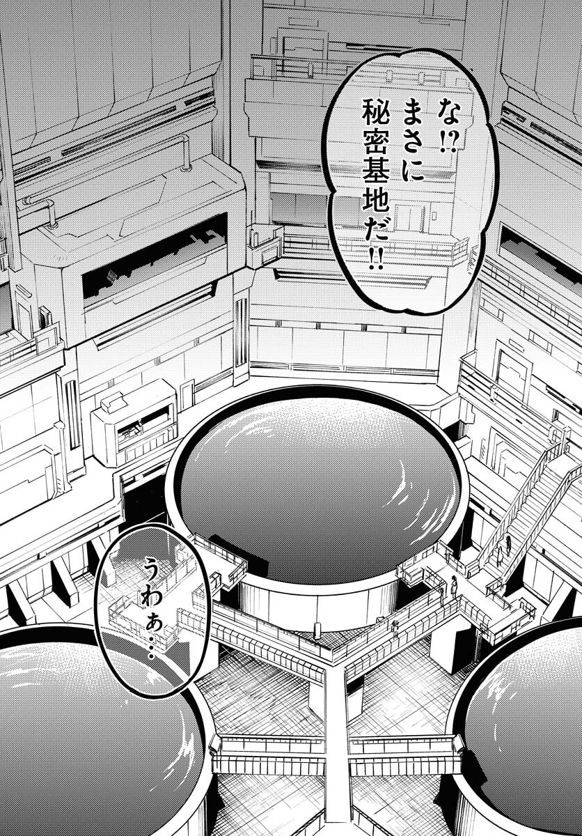 Story Of The Family Not To Die Chapter 44 page 8 - nihonkuni.com