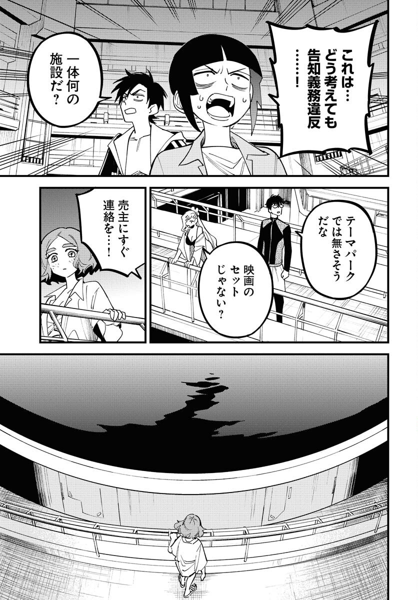 Story Of The Family Not To Die Chapter 44 page 9 - nihonkuni.com