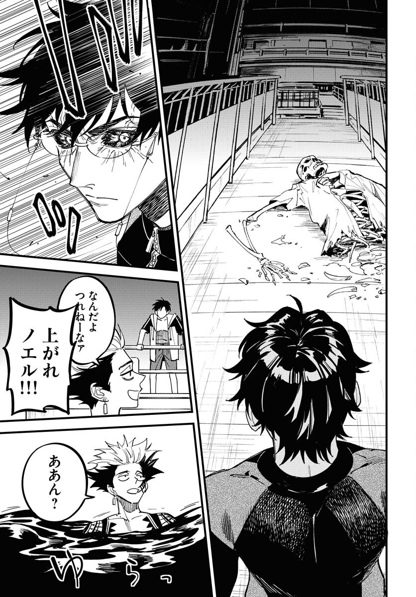 Story Of The Family Not To Die Chapter 44 page 11 - nihonkuni.com