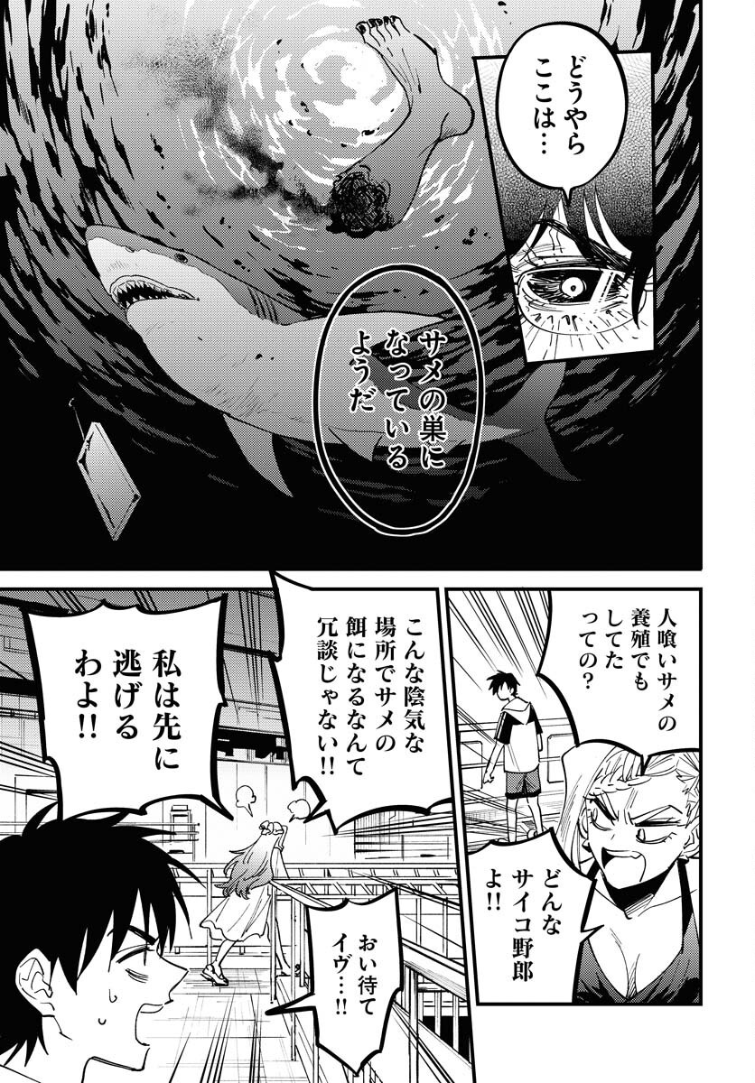 Story Of The Family Not To Die Chapter 44 page 15 - nihonkuni.com