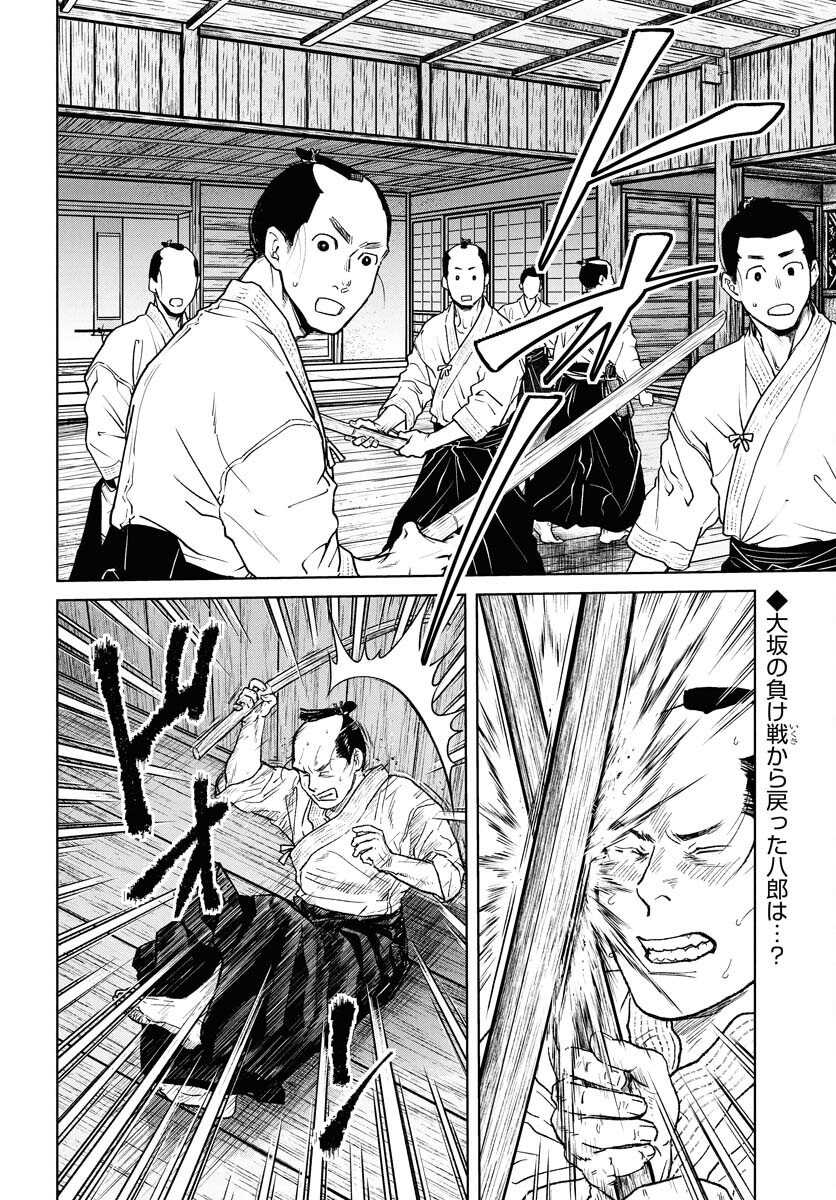 Mujin  Chap 112 - Pic 2