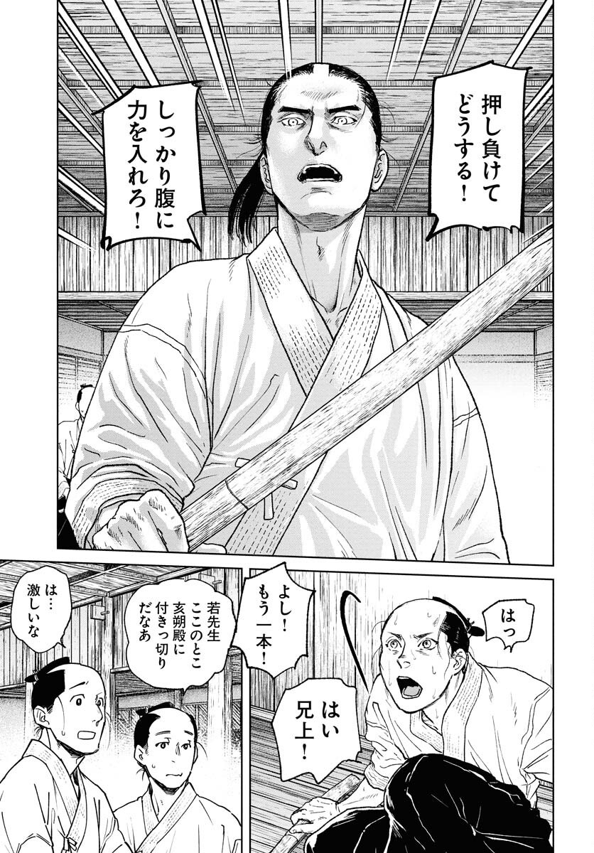 Mujin  Chap 112 - Pic 3