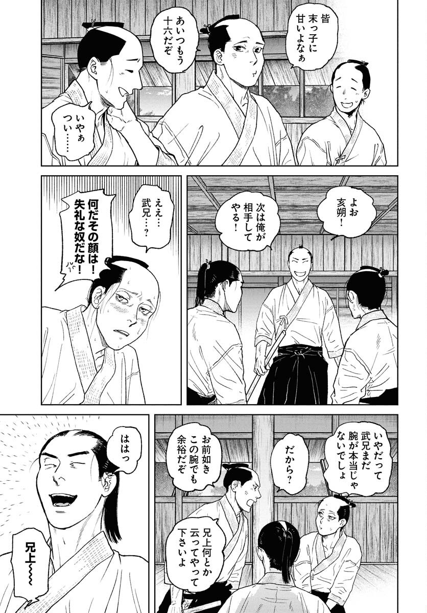 Mujin  Chap 112 - Pic 5