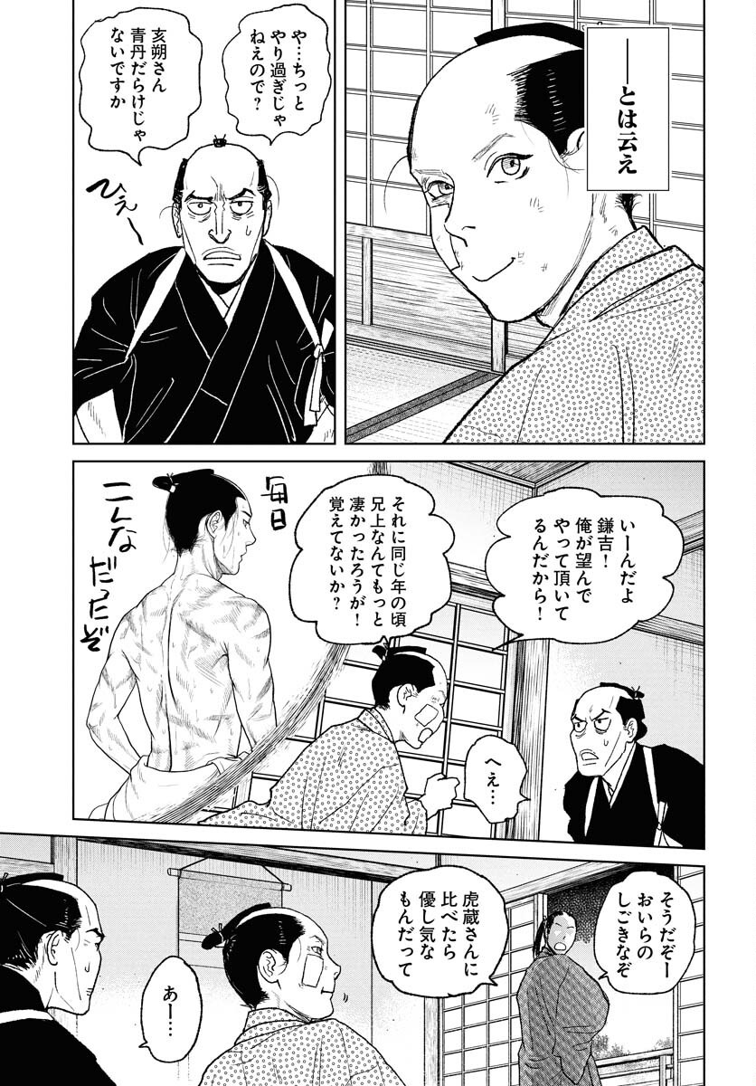 Mujin  Chap 112 - Pic 7