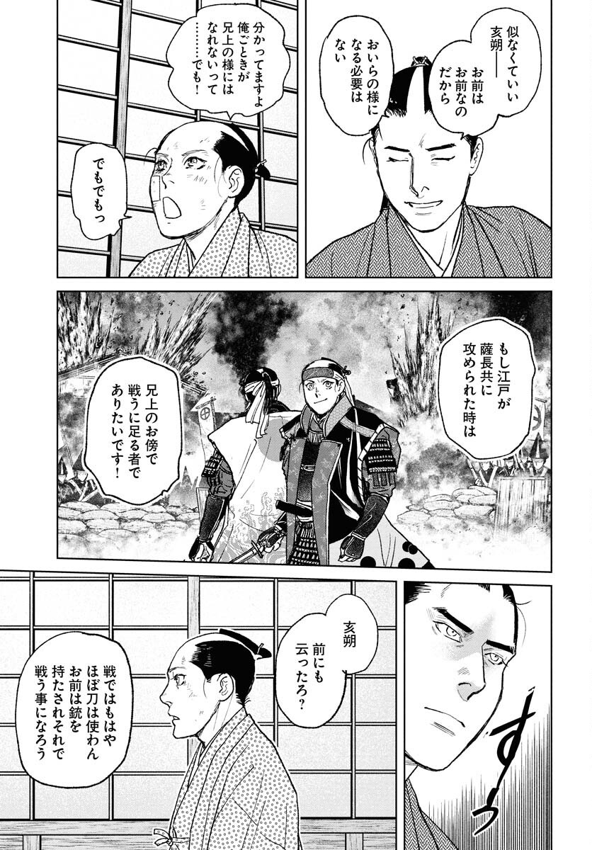 Mujin  Chap 112 - Pic 9