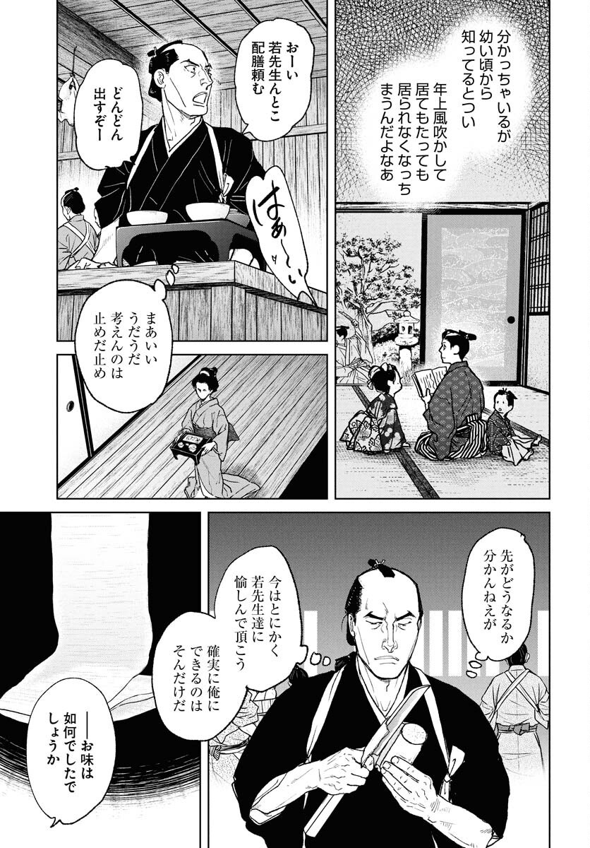 Mujin  Chap 112 - Pic 15