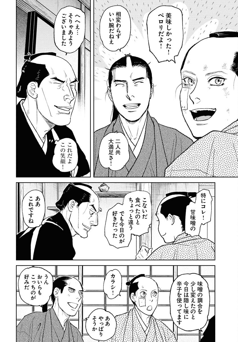Mujin  Chap 112 - Pic 16