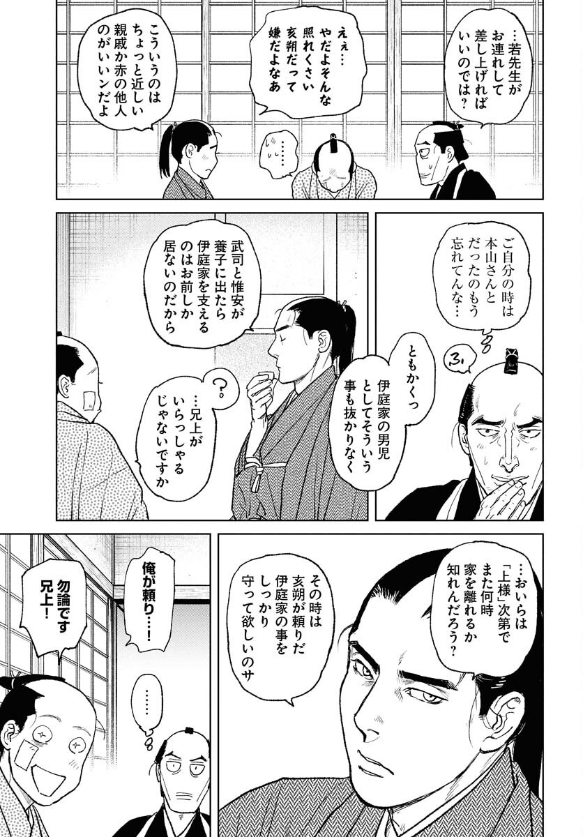 Mujin  Chap 112 - Pic 19
