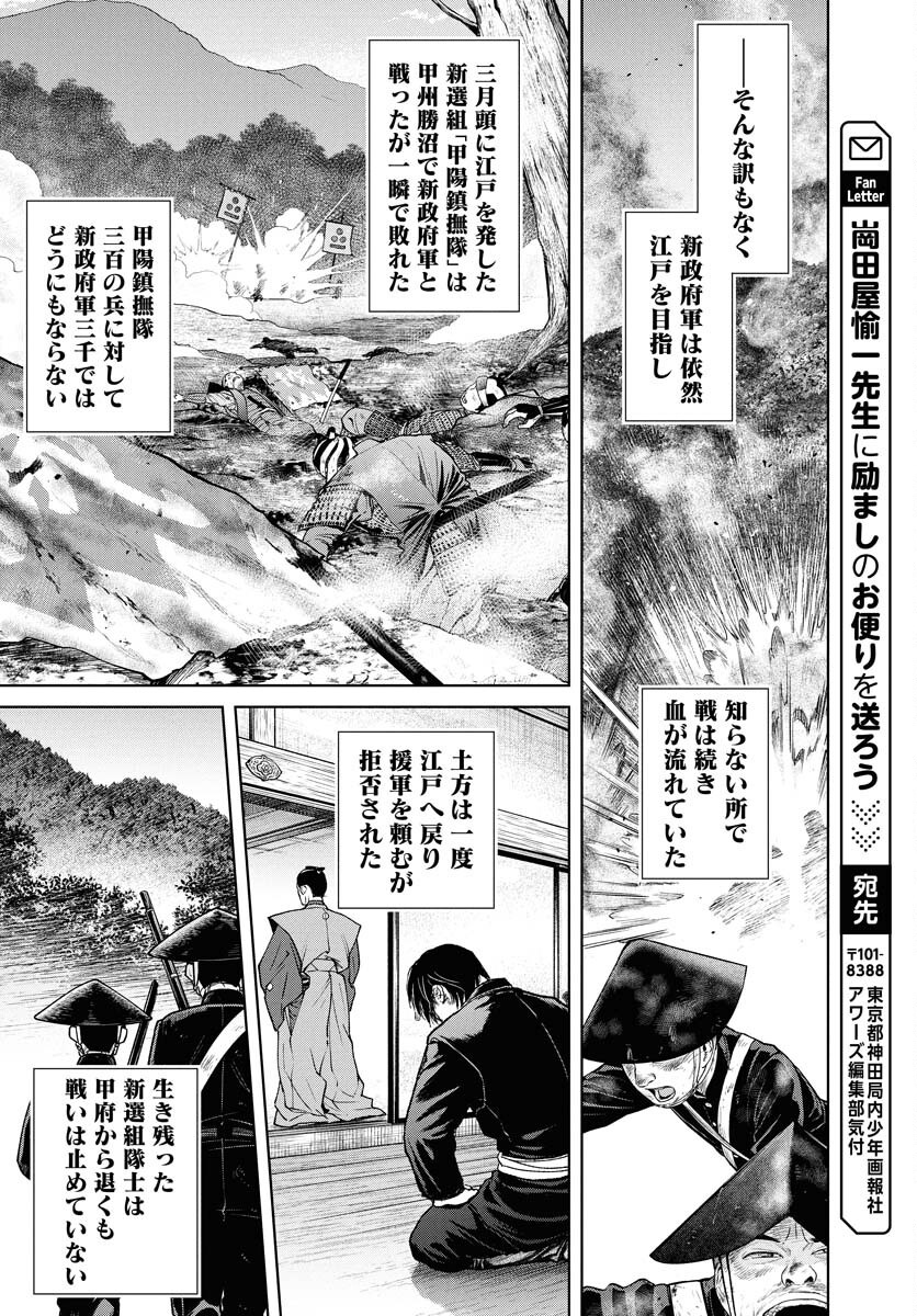 Mujin  Chap 112 - Pic 22