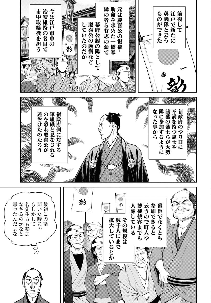 Mujin  Chap 112 - Pic 23