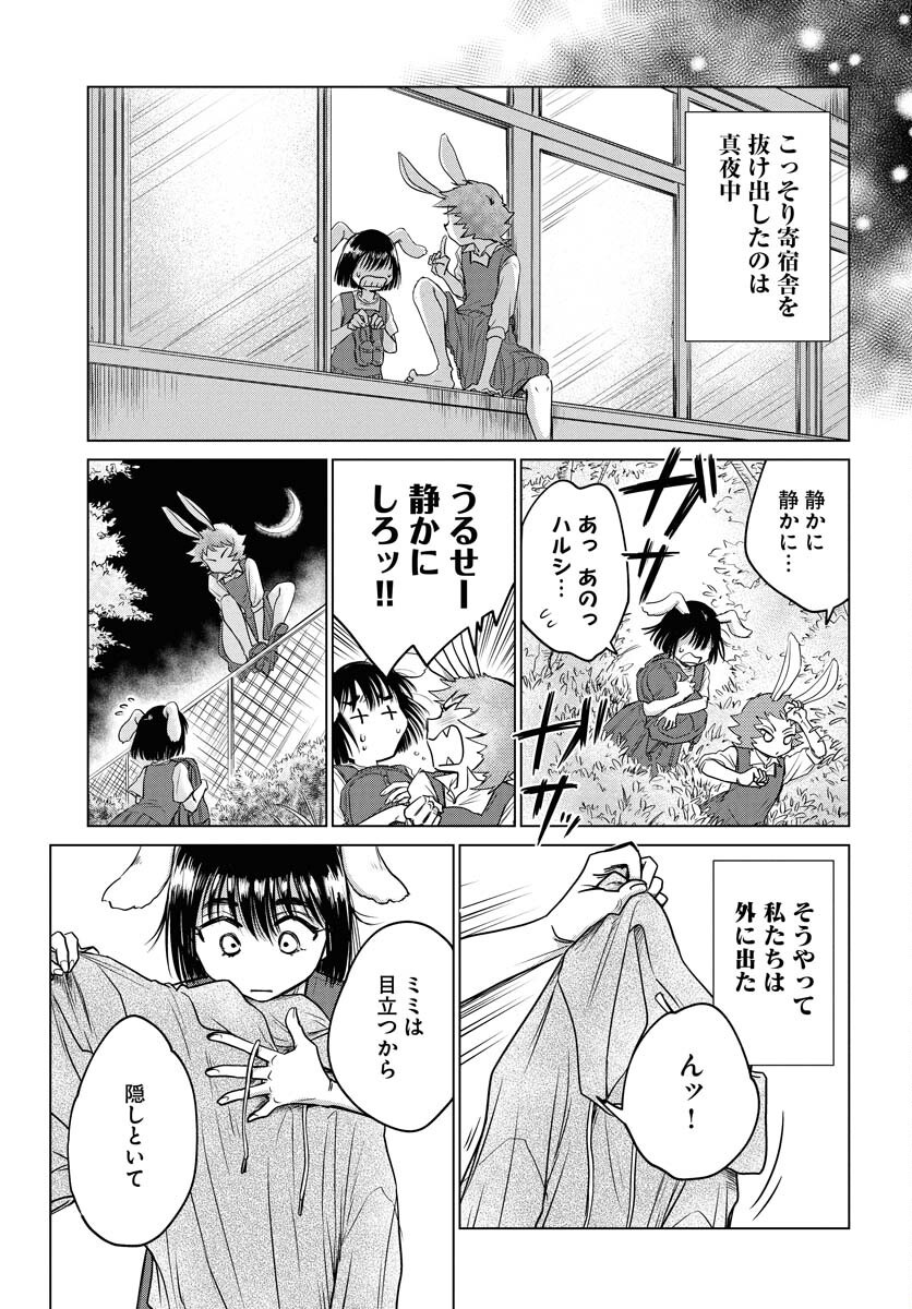 Usagi mo Yumemiru Cream Soda Chapter 3 page 3 - nihonkuni.com