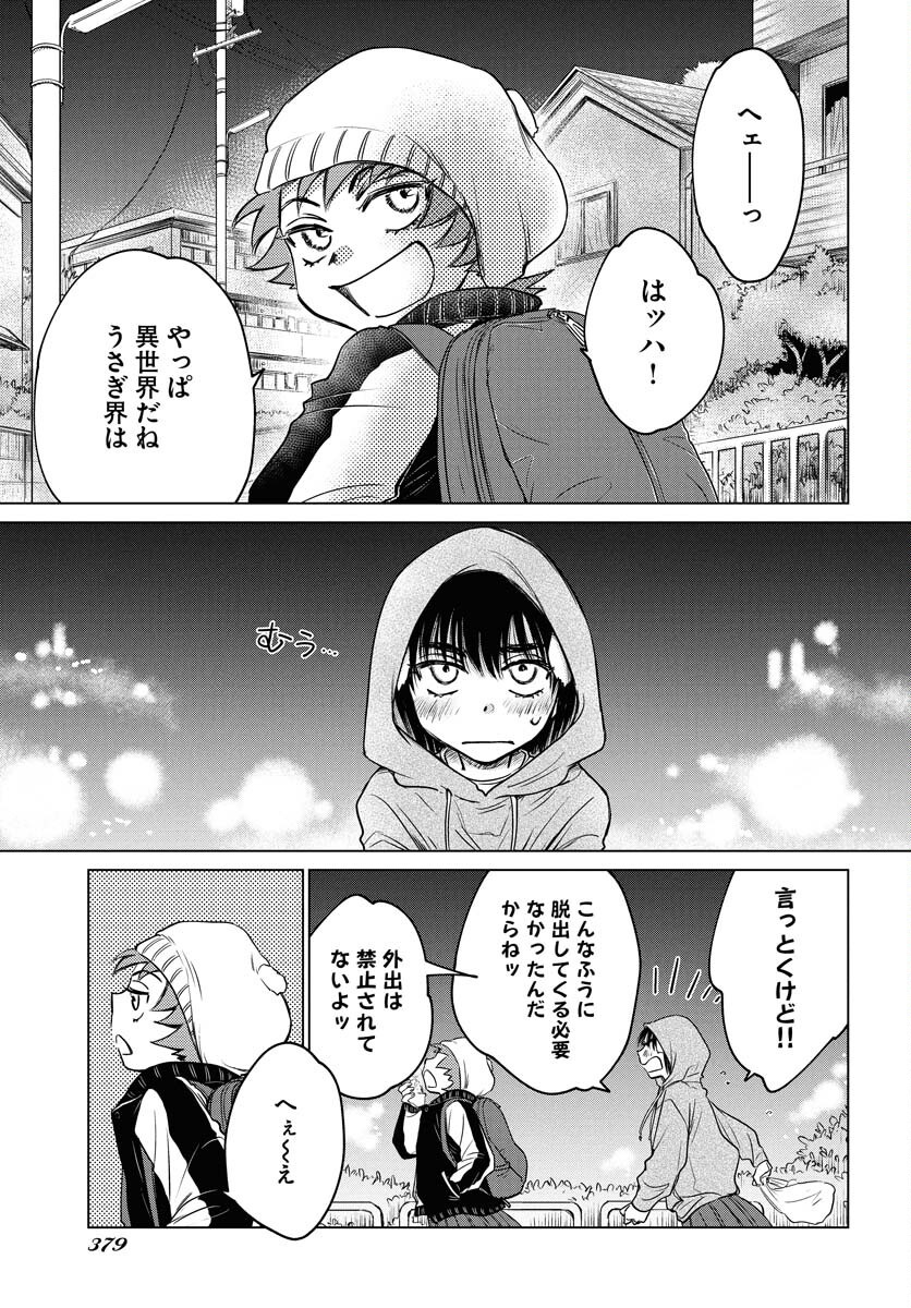 Usagi mo Yumemiru Cream Soda Chapter 3 page 5 - nihonkuni.com