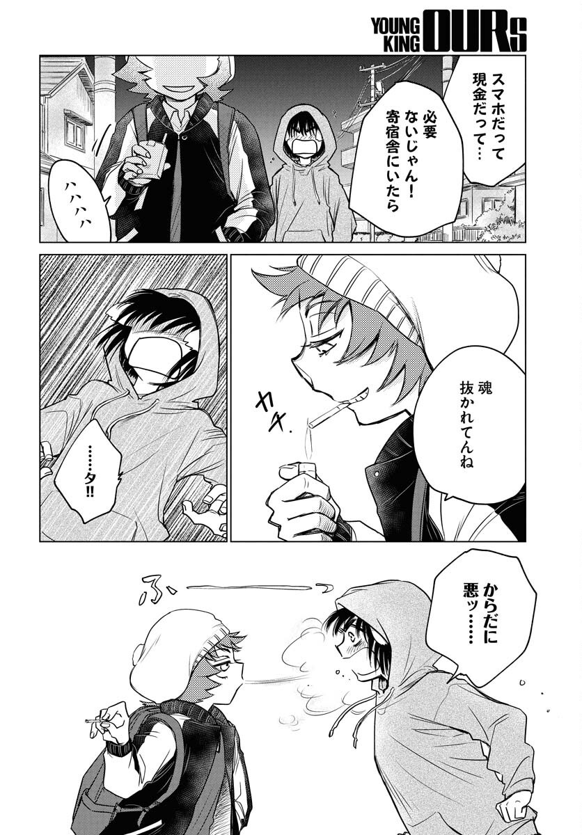 Usagi mo Yumemiru Cream Soda Chapter 3 page 6 - nihonkuni.com