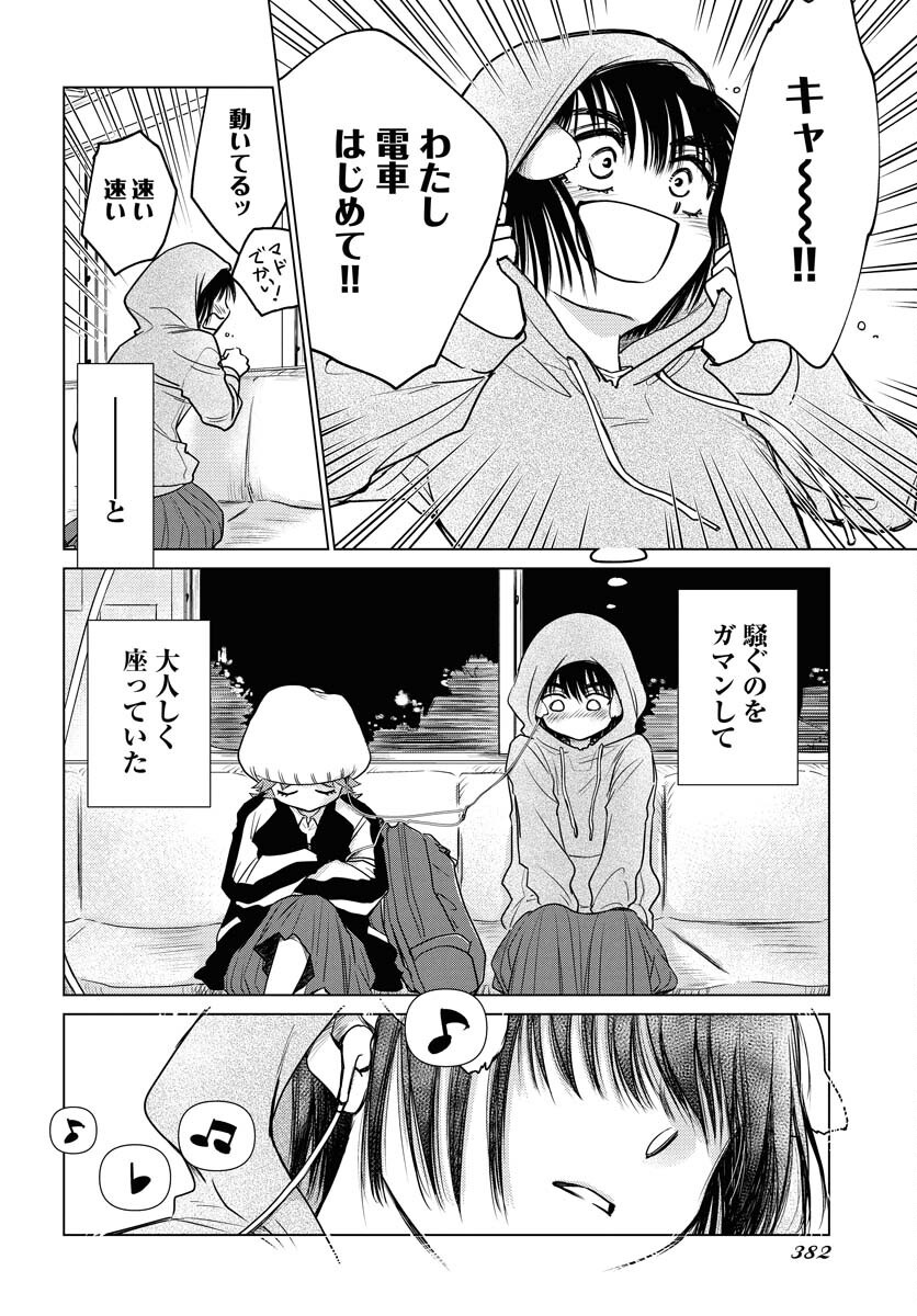 Usagi mo Yumemiru Cream Soda Chapter 3 page 8 - nihonkuni.com