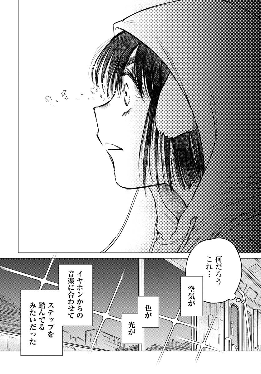 Usagi mo Yumemiru Cream Soda Chapter 3 page 10 - nihonkuni.com