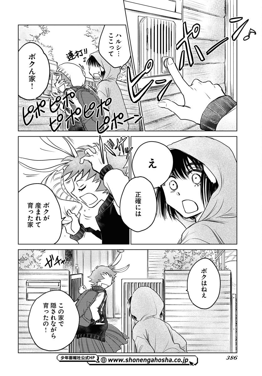 Usagi mo Yumemiru Cream Soda Chapter 3 page 12 - nihonkuni.com
