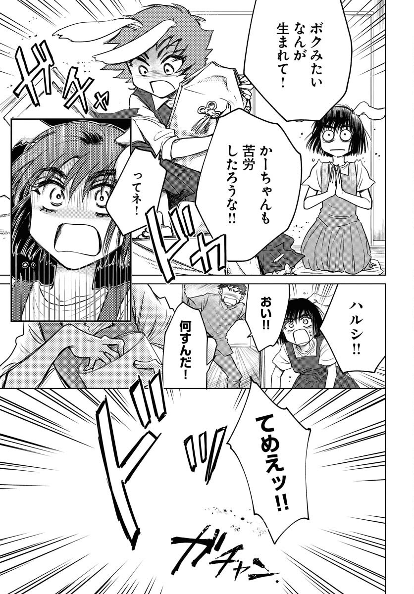 Usagi mo Yumemiru Cream Soda Chapter 3 page 15 - nihonkuni.com