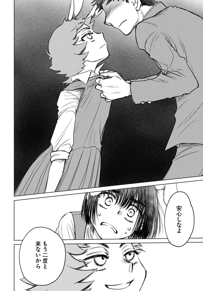 Usagi mo Yumemiru Cream Soda Chapter 3 page 16 - nihonkuni.com