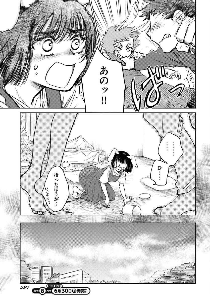 Usagi mo Yumemiru Cream Soda Chapter 3 page 17 - nihonkuni.com