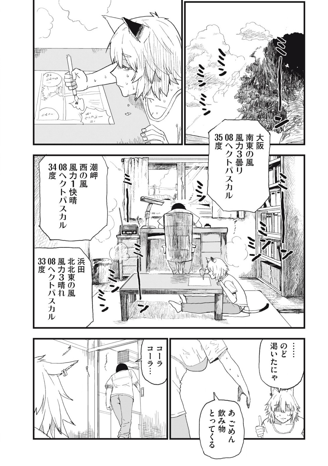 Read YANI NEKO Chapter 285 [High Quality / Full] - Page 3 - nicomanga.com