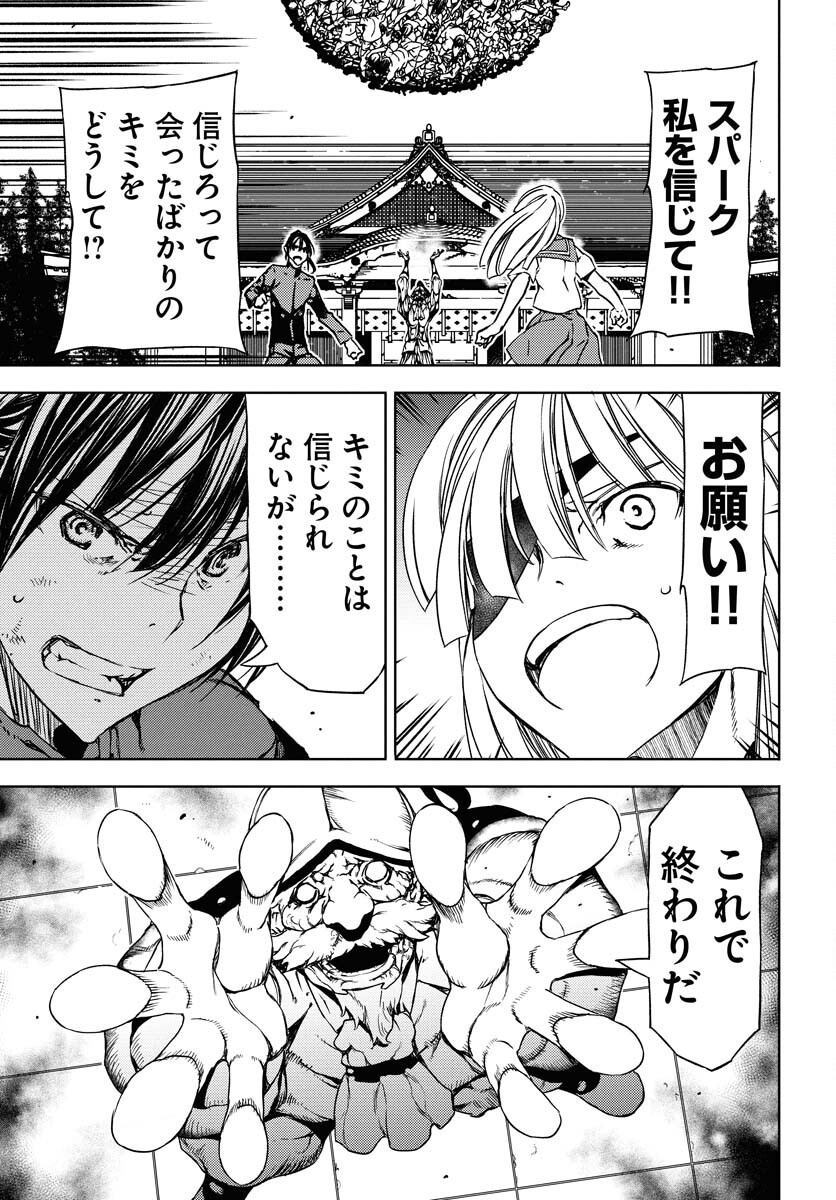 GUARDIAN Chapter 13 page 7 - nihonkuni.com